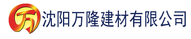 沈阳香蕉91网站建材有限公司_沈阳轻质石膏厂家抹灰_沈阳石膏自流平生产厂家_沈阳砌筑砂浆厂家